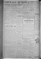 giornale/TO00185815/1916/n.345, 5 ed/002